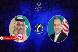 گفتگوی تلفنی وزرای امور خارجه ایران و عربستان