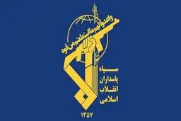 بیانیه فوری سپاه پاسداران خطاب به آحاد مردم ایران 