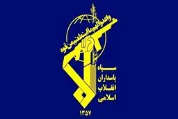 بیانیه فوری سپاه پاسداران خطاب به آحاد مردم ایران 