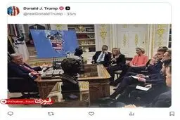 ترامپ بازهم اروپا رو تحقیر کرد و مجددا دقایقی پیش این تصویر را منتشر کرد