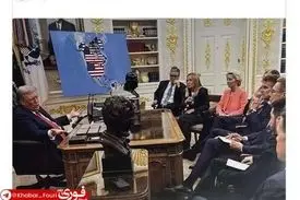 ترامپ بازهم اروپا رو تحقیر کرد و مجددا دقایقی پیش این تصویر را منتشر کرد
