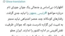 معاون دفتر رئیس‌جمهور: ایران مملو از جوانان فکوری است که فرصت مدیریت عالی نیافته‌اند