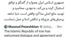 پزشکیان: بدعهدی، محاصره و تهدید، مانع مذاکره است