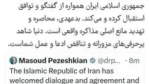 پزشکیان: بدعهدی، محاصره و تهدید، مانع مذاکره است