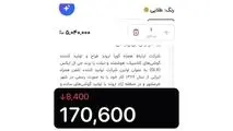 دلار ۸ هزار تومان ریخت، گوشی ایرانی ۷۰۰ هزار تومان گران شد!