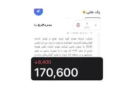 دلار ۸ هزار تومان ریخت، گوشی ایرانی ۷۰۰ هزار تومان گران شد!