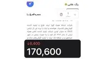 دلار ۸ هزار تومان ریخت، گوشی ایرانی ۷۰۰ هزار تومان گران شد!