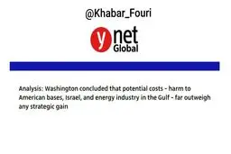 تحلیل روزنامه اسرائیلی از علت عقب‌نشینی ترامپ برابر ایران