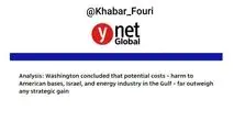 تحلیل روزنامه اسرائیلی از علت عقب‌نشینی ترامپ برابر ایران