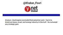 تحلیل روزنامه اسرائیلی از علت عقب‌نشینی ترامپ برابر ایران