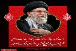 مراسم اربعین رهبر شهید انقلاب در قم برگزار می‌شود