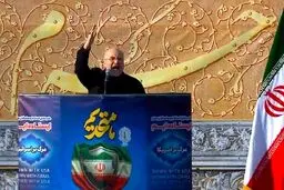 سخنرانی قالیباف در تجمع امروز تهران: در یکی از حساس ترین لحظات تاریخ ایران قرار داریم