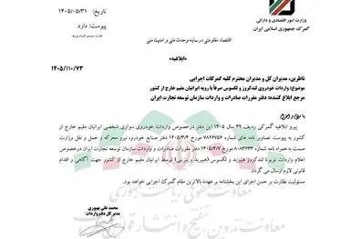 واردات لندکروز و مدل‌های LX لکسوس برای ایرانیان مقیم خارج مجاز شد