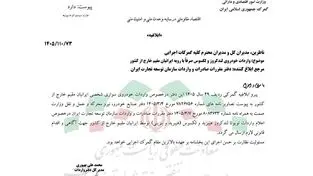 واردات لندکروز و مدل‌های LX لکسوس برای ایرانیان مقیم خارج مجاز شد