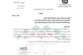 واردات لندکروز و مدل‌های LX لکسوس برای ایرانیان مقیم خارج مجاز شد
