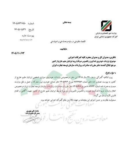 واردات لندکروز و مدل‌های LX لکسوس برای ایرانیان مقیم خارج مجاز شد