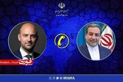 عراقچی در گفتگو با همتای فرانسوی: حمله به زیرساخت‌ها تاثیرات مخربی برای انرژی و اقتصاد جهان خواهد داشت