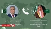 گفت‌وگوی وزرای خارجه پاکستان و عربستان درباره ایران