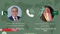 گفت‌وگوی وزرای خارجه پاکستان و عربستان درباره ایران