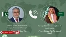 گفت‌وگوی وزرای خارجه پاکستان و عربستان درباره ایران