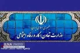 انتقاد نمایندگان از عملکرد وزارت کار در جلسه غیرعلنی مجلس