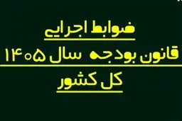 استفاده از خودرو فرسوده دولتی در دستگاه های دولتی ممنوع شد