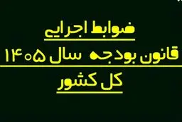 استفاده از خودرو فرسوده دولتی در دستگاه های دولتی ممنوع شد