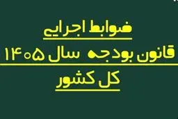 استفاده از خودرو فرسوده دولتی در دستگاه های دولتی ممنوع شد