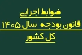 استفاده از خودرو فرسوده دولتی در دستگاه های دولتی ممنوع شد