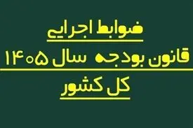 استفاده از خودرو فرسوده دولتی در دستگاه های دولتی ممنوع شد