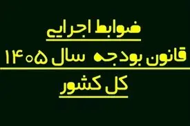 استفاده از خودرو فرسوده دولتی در دستگاه های دولتی ممنوع شد