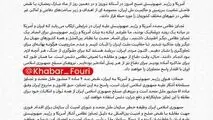 بیانیه وزارت امور خارجه در پی تجاوز آمریکا و رژیم صهیونیستی علیه کشورمان