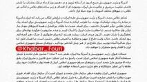 بیانیه وزارت امور خارجه در پی تجاوز آمریکا و رژیم صهیونیستی علیه کشورمان