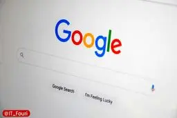 گوگل رفع محدودیت شد 