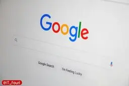 گوگل رفع محدودیت شد 