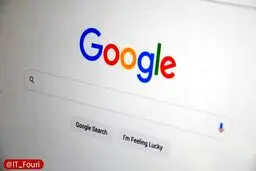 گوگل رفع محدودیت شد 