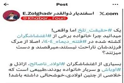 دستور قاطع مدنی زاده در مورد موضع یکی از منصوبان وزارت اقتصاد در شبکه‌های اجتماعی