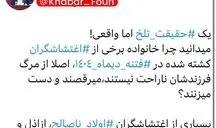 دستور قاطع مدنی زاده در مورد موضع یکی از منصوبان وزارت اقتصاد در شبکه‌های اجتماعی