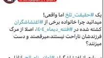 دستور قاطع مدنی زاده در مورد موضع یکی از منصوبان وزارت اقتصاد در شبکه‌های اجتماعی