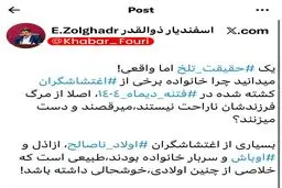 دستور قاطع مدنی زاده در مورد موضع یکی از منصوبان وزارت اقتصاد در شبکه‌های اجتماعی