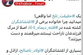 دستور قاطع مدنی زاده در مورد موضع یکی از منصوبان وزارت اقتصاد در شبکه‌های اجتماعی