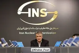 اسلامی: در بحث حفاظت در برابر اشعه به لحاظ قانونی و شرعی دارای مسئولیت هستیم