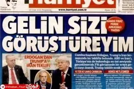 دیدار نمایندگان ایران و آمریکا در آنکارا؟