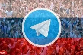 هشدار نهاد نظارتی روسیه درباره جاسوسی از تلگرام