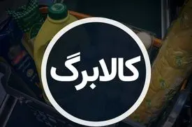 کسانی که هنوز کالابرگ نگرفته‌اند، به کجا مراجعه کنند؟