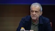 پزشکیان: مدیریت کشور نباید به حلقه‌ای محدود از مدیران و تصمیم‌گیران منحصر شود