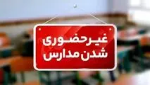 مدارس نوبت عصر اردبیل مجازی شد