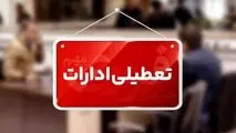 ادارات استان مرکزی تا پایان سال پنجشنبه‌ها تعطیل است