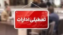 ادارات استان مرکزی تا پایان سال پنجشنبه‌ها تعطیل است
