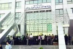 اطلاعیه وزارت بهداشت در خصوص زمان و نحوه برگزاری آزمون‌های جامع و پیش‌کارورزی